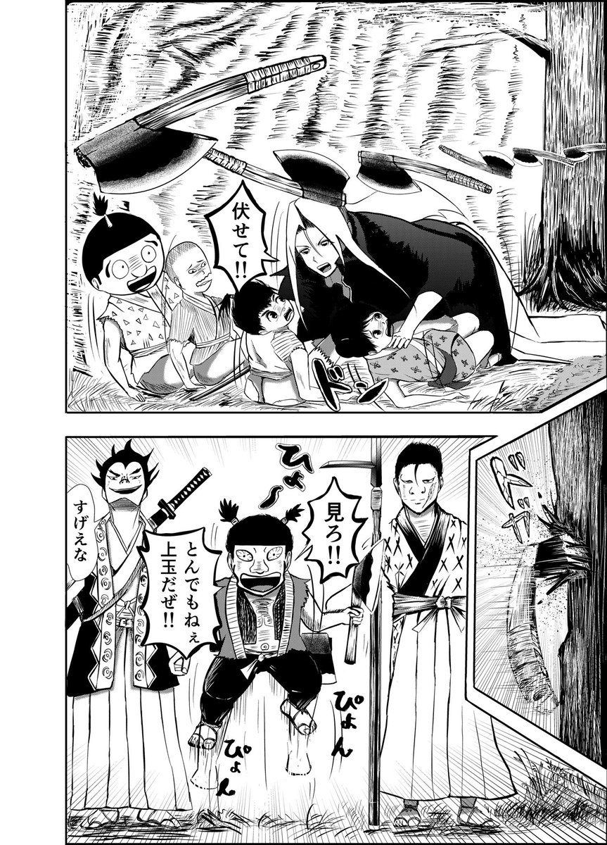 漫画『りりす』 32項月刊連載中‼️  1614年『大坂の陣』へ向かう道中 りりすは子供達と出会う  突如現れた男三人衆は 子供問わず刀を抜き刃を向けた!  りりすは剣を抜き戦う!  デイズネオ無料⬇️  #大坂の陣 #漫画 #漫画が読めるハッシュタグ #創作漫画 #拡散希望