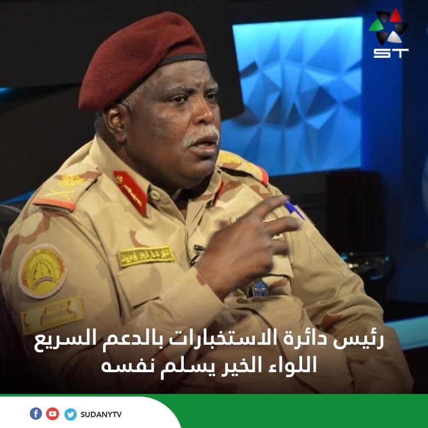 salma1siddig's tweet photo. رئيس دائرة الاستخبارات بالدعم السريع يسلم نفسه https://t.co/qkFtYycJbW