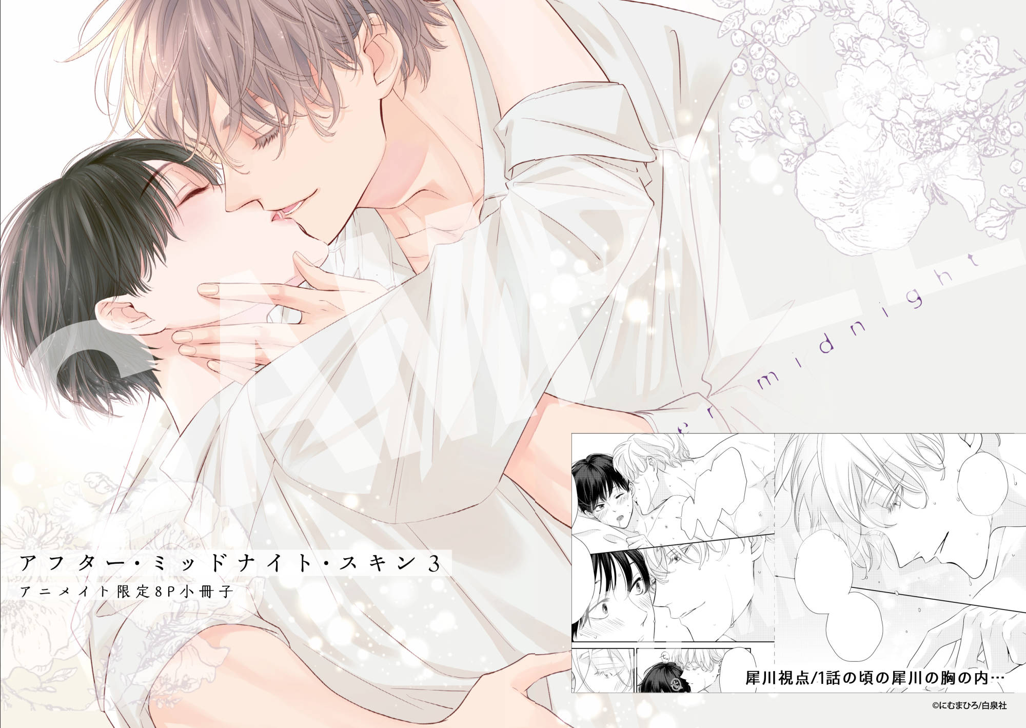 にむまひろ💜ドラマCD1発売 on X: にむまひろ💜ドラマCD1発売 on X: