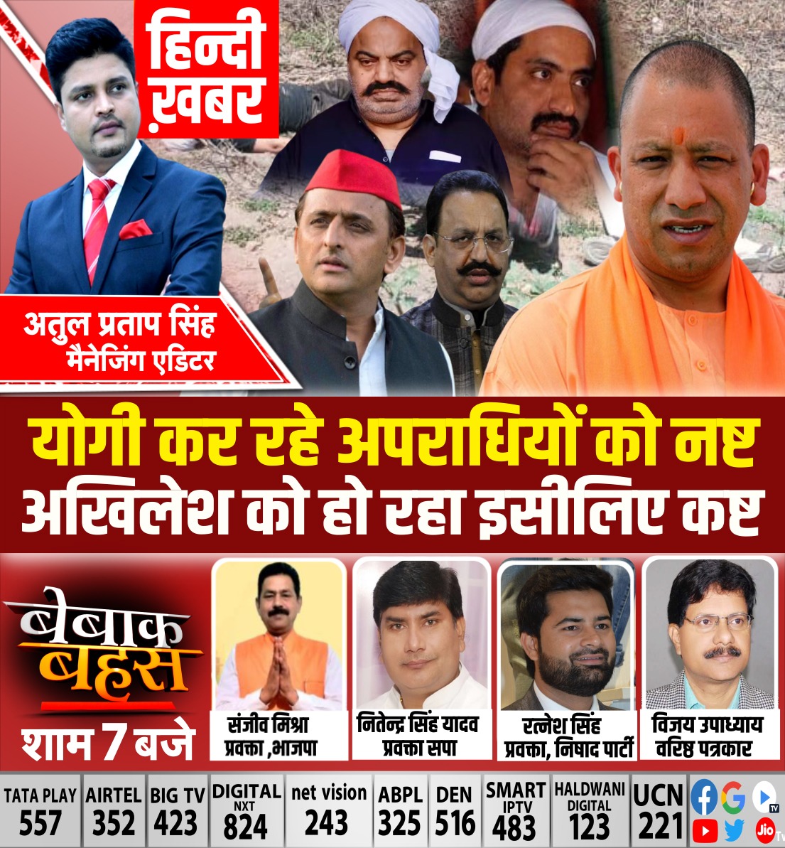 Sanjeevmisrabjp's tweet photo. आज हिन्दी खबर चैनल पर लाइव डिबेट शाम 7 pm से भाजपा का पक्ष रखूगा ...संजीव मिश्रा
@myogiadityanath @sunilbansalbjp @Bhupendraupbjp @idharampalsingh @BJP4UP @ianuragthakur @brajeshpathakup https://t.co/yDxDHvR3jg