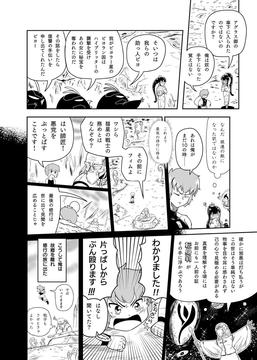 【2/6】 