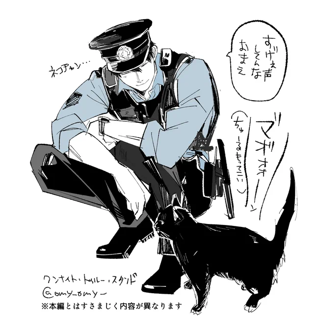 ※漫画の本編とはすさまじく内容の異なる落書き。

白石くんかわいい。猫は素材使いました。
タグつけたいけど長いからなんか考えたいな～
#ワンナイト・トゥルー・スタンド https://t.co/glb9VxQz6z