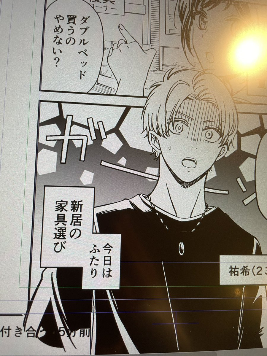 祐希(23) 