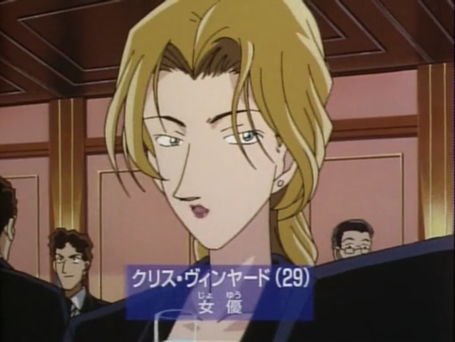 カイザーエンペラー on X: クリス・ヴィンヤード（29）☜大嘘 ＃名探偵コナン t.co1eBBDP94Ow  X