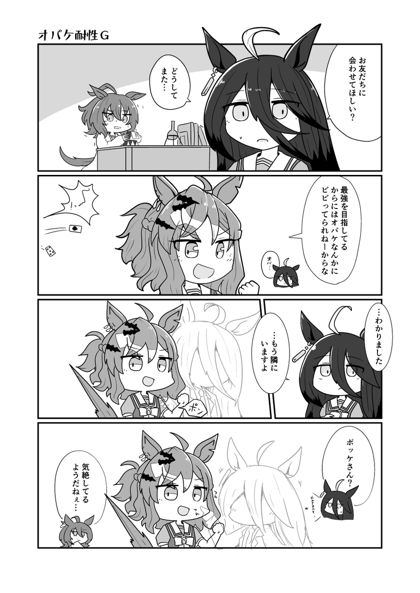 オバケ耐性 https://t.co/KIhg2ODXB8