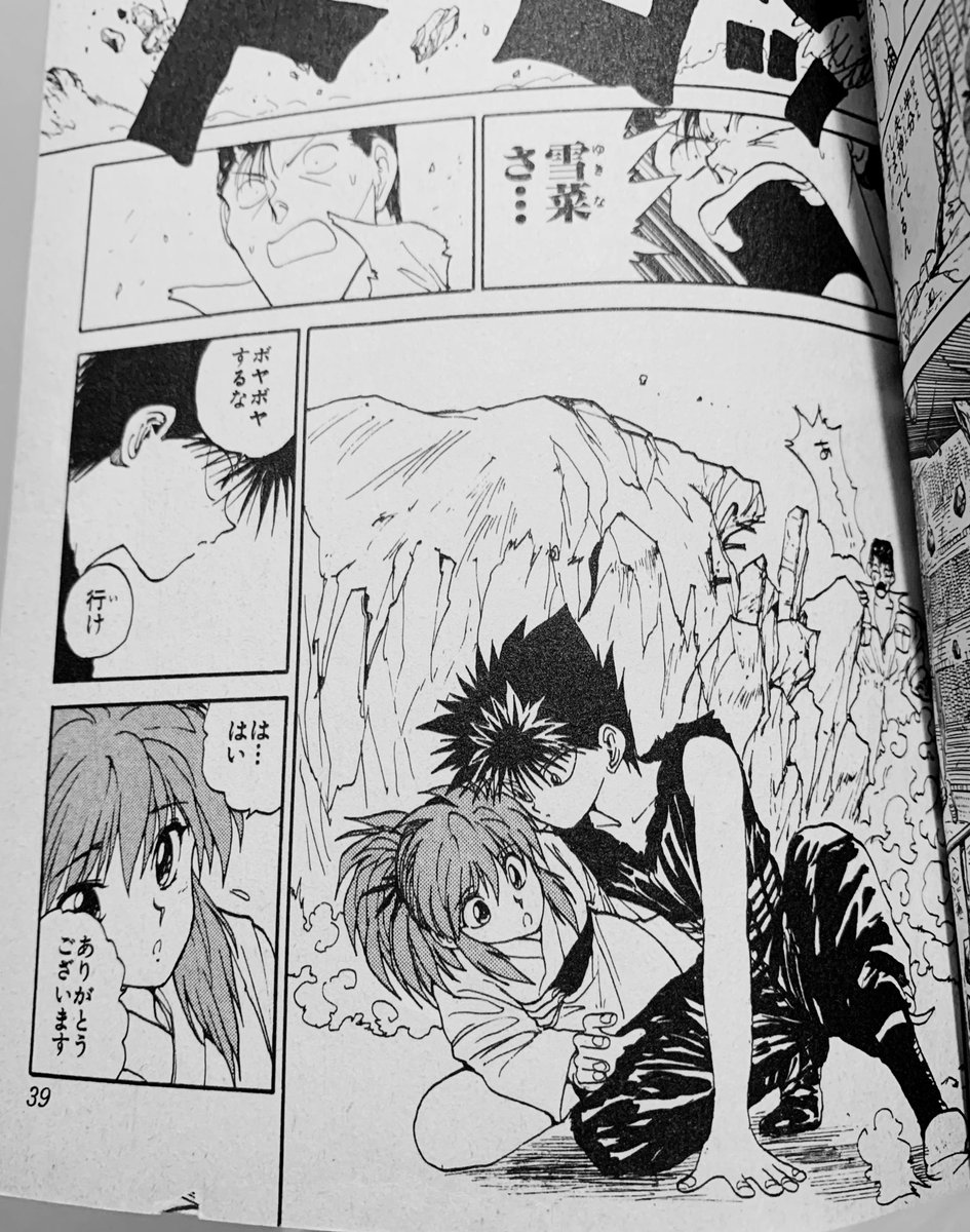 あまりにも好きすぎて撮った飛影と雪菜 