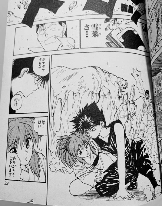 あまりにも好きすぎて撮った飛影と雪菜 