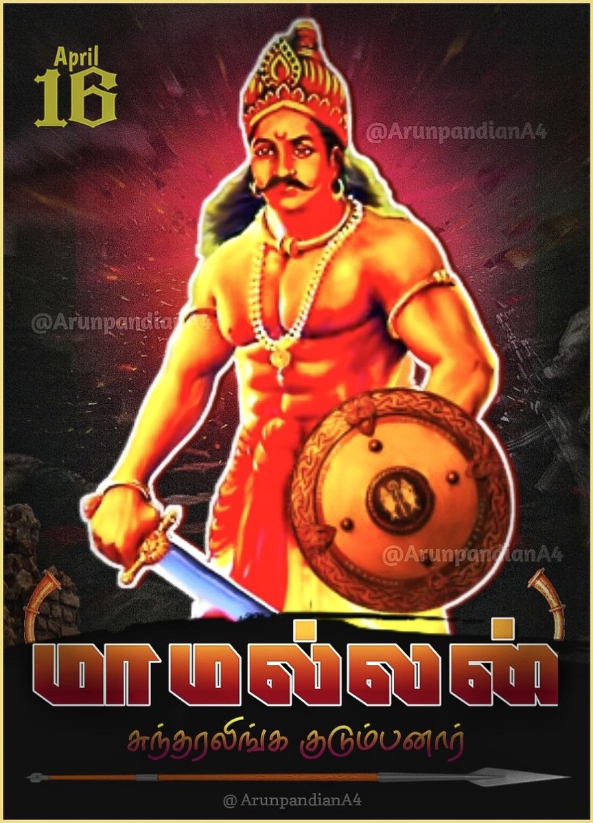 AravintMallar's tweet photo. #மாமல்லன்_சுந்தரலிங்க_குடும்பனார்
253 சத்ய விழா https://t.co/giZ9TeC3Tr