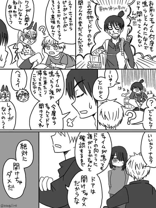 #CSM60 +40
お題「チャイム」 少年は学習する 