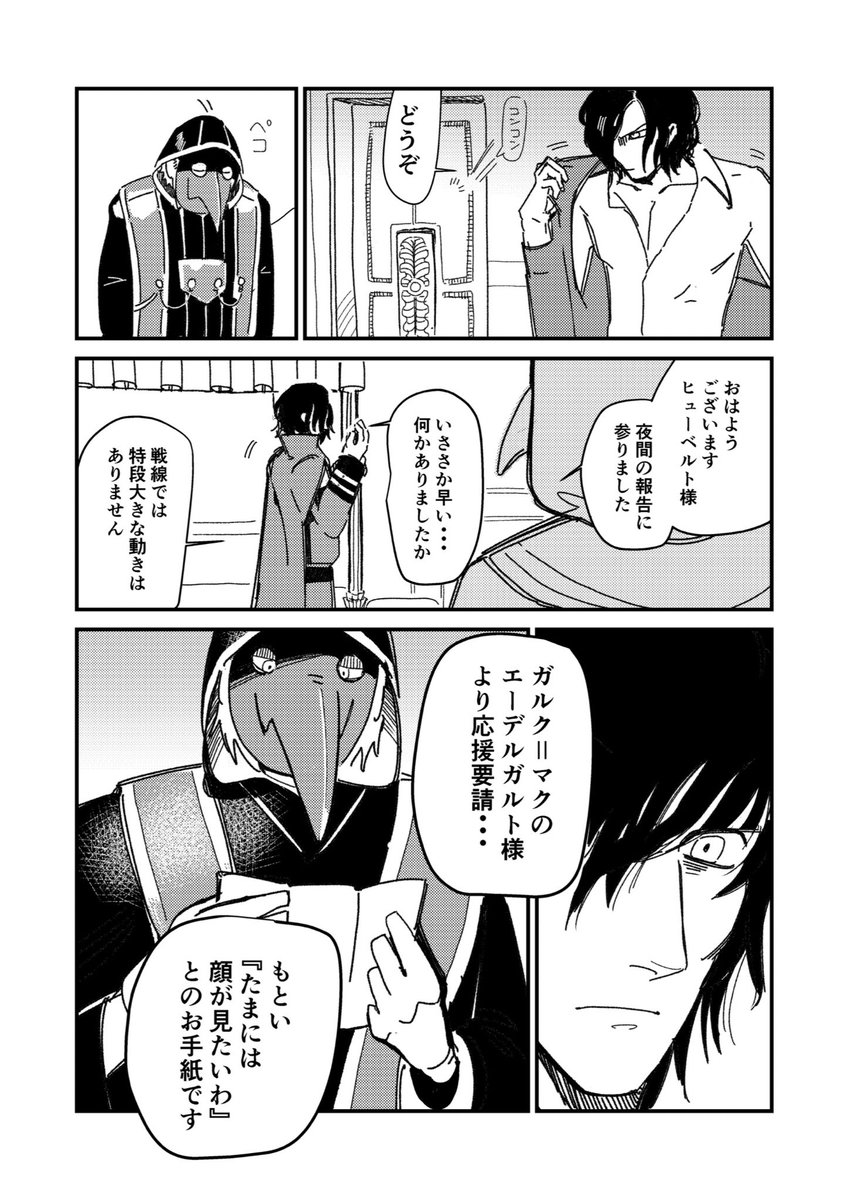 ヒューレス のイラスト・マンガ作品 (17 件) - Twoucan