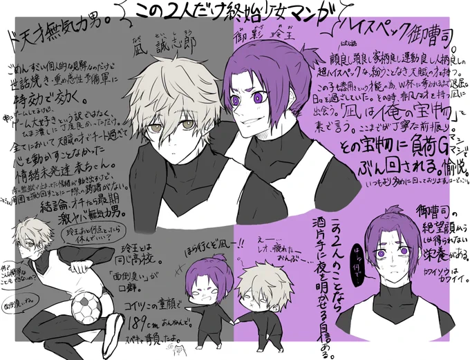 プレゼン資料進捗💤くんと👑くん
毎回言うけど私の個人的な意見という悲鳴ですので!自衛してね!!書き切れないほどの熱量がある。今回はこの辺にしといたろ。ふん。(何様 