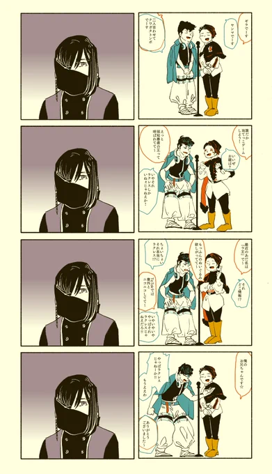 ギラくんとヤンマ総長の漫才()
