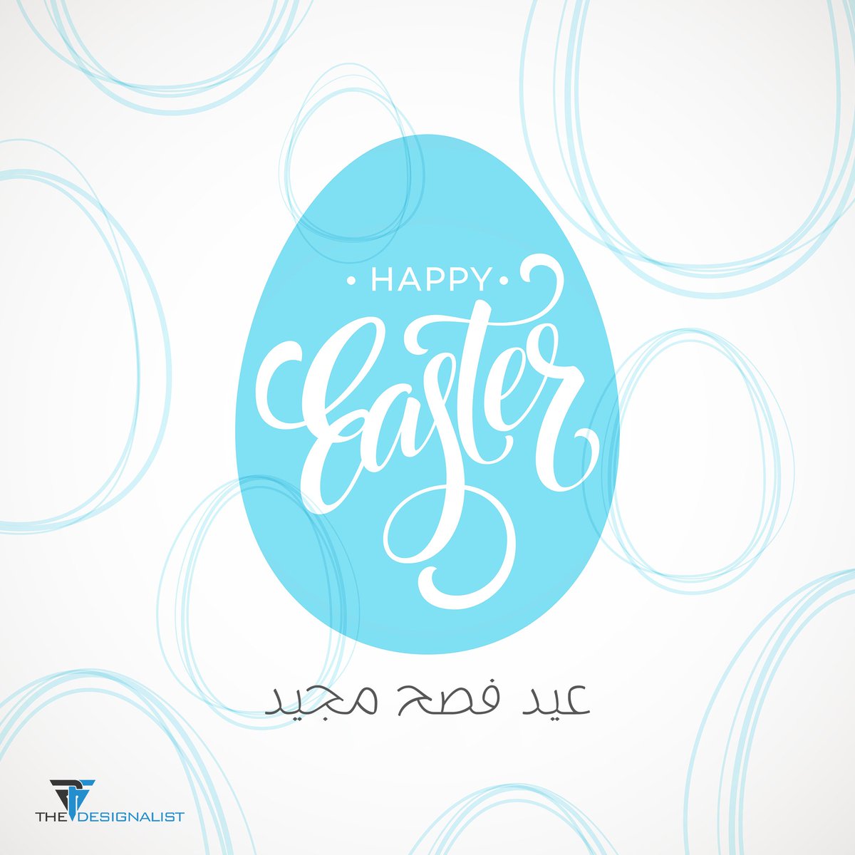 PFMDesignalist's tweet photo. اسرة PFM-The Designalist تتمنى لكم عيد فصح مجيد🙌🙏
#easter2023 #easter #عيد_فصح_مجيد #pfmthedesignalist https://t.co/KIimrD30o8