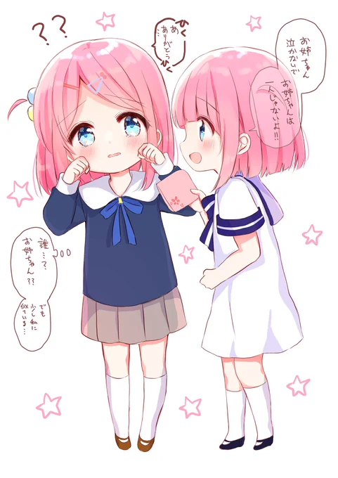 未来から来たふたりちゃんと過去のぼっちちゃん #ぼっち・ざ・ろっく https://t.co/cfFj7Kx5UC