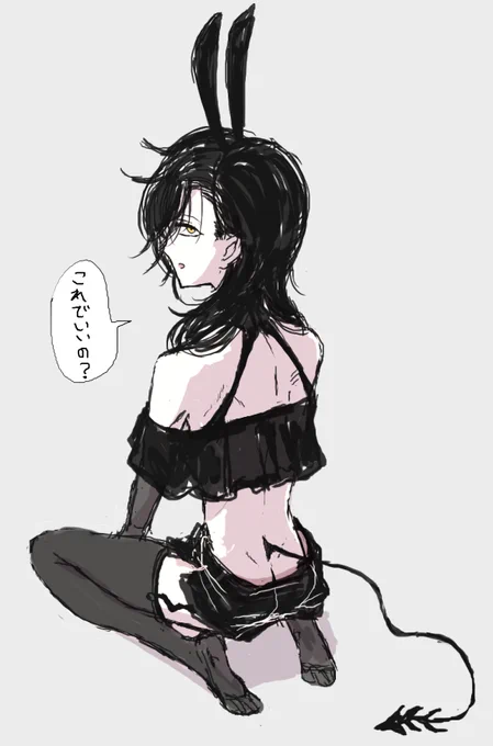 「尻尾を出すために痩身の尻を出さざるを得ない衣装」を着てくれと言われてブラスピに着てもらった。 