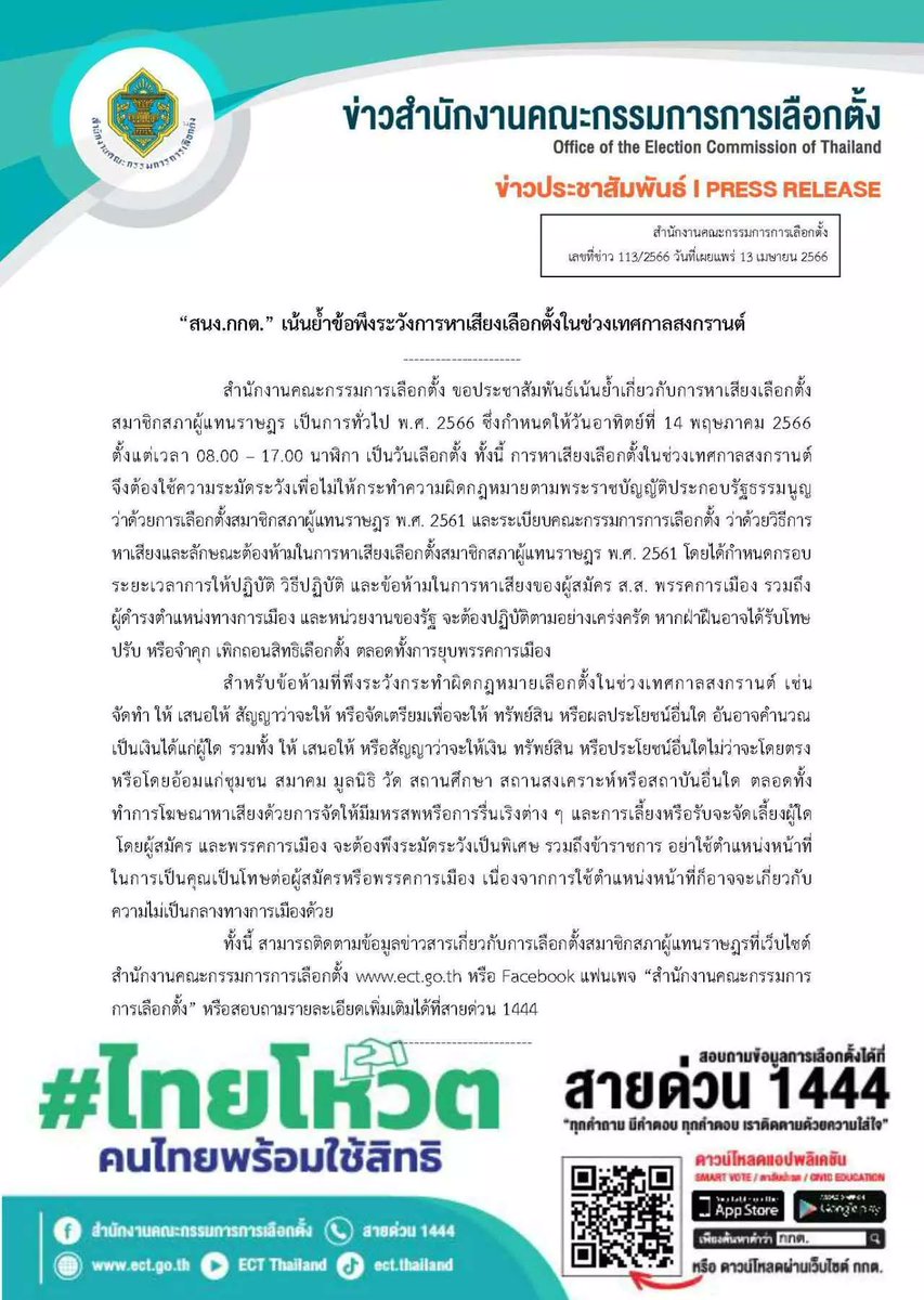 Chiangrai108's tweet photo. https://t.co/5ZNoYsmY6E