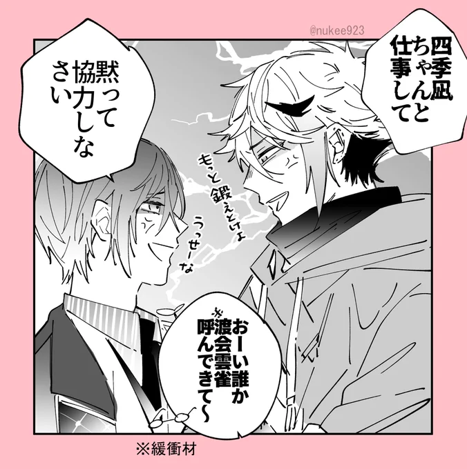 1対2じゃなくて最終的に1対1対1になってんの笑った(るむふぉ)

#SeraPic
#四季彩画 