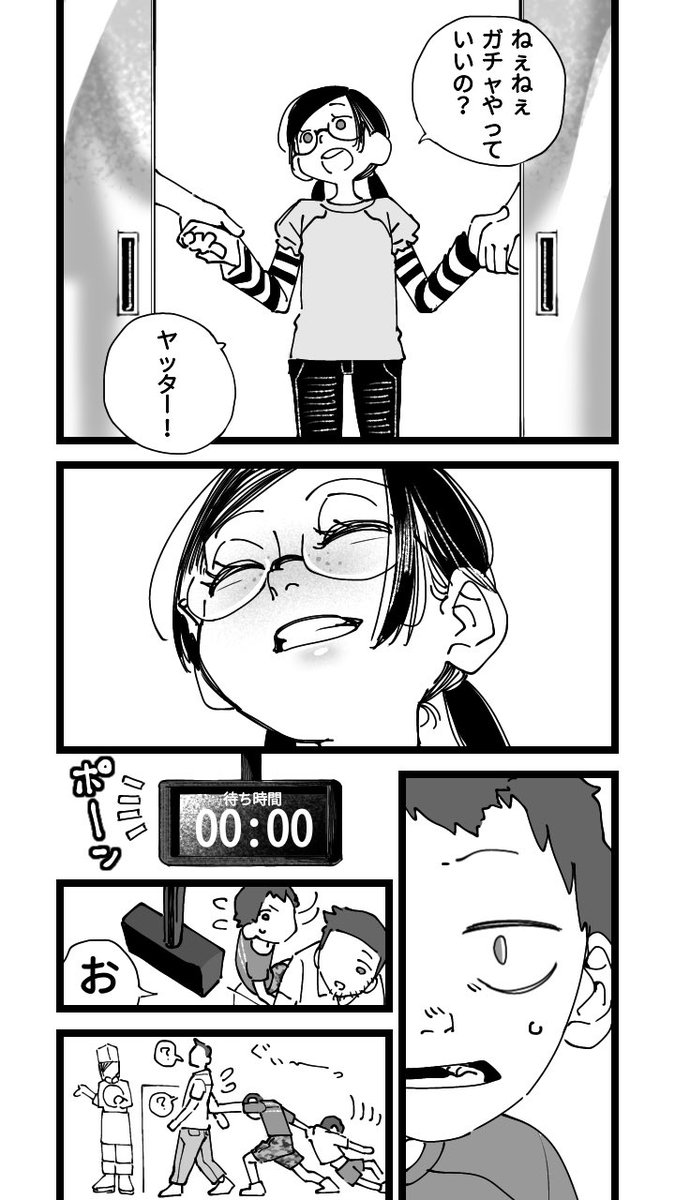 #これでフォロワーさん増えました

漫画はこれ(1/2) 