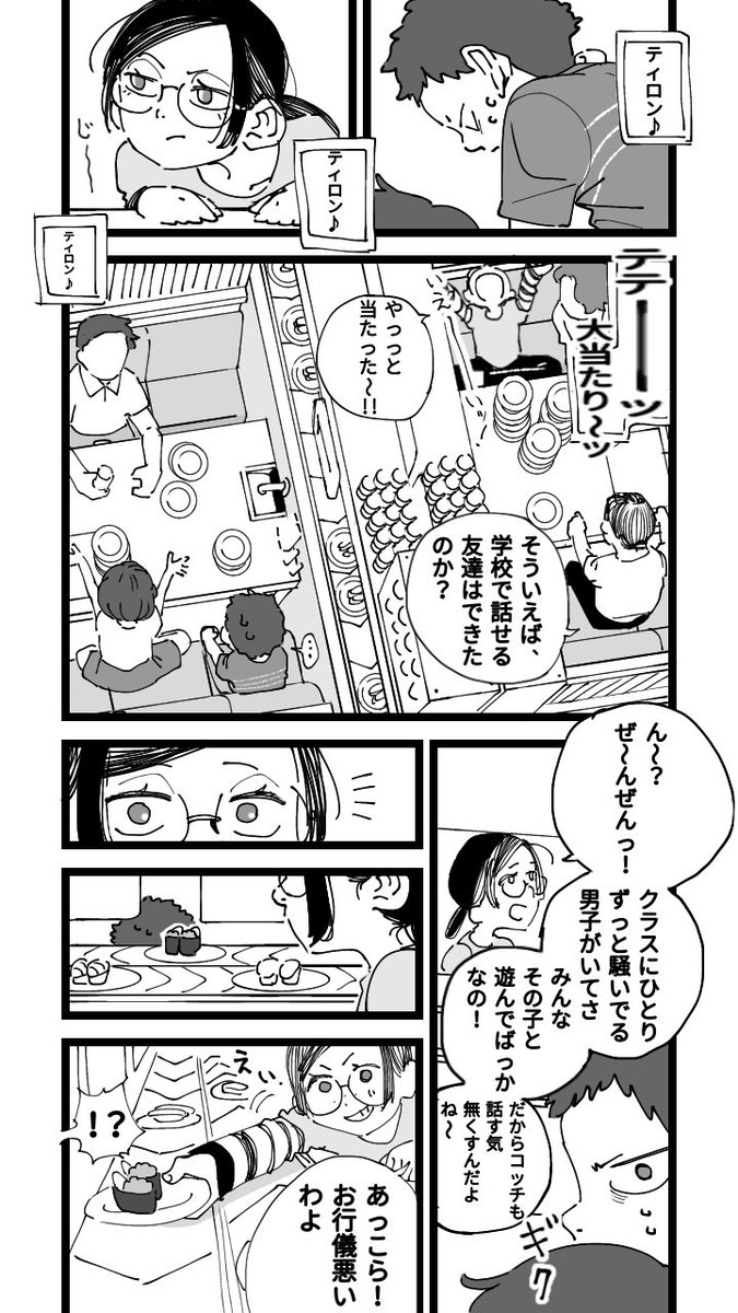 #これでフォロワーさん増えました

漫画はこれ(1/2) 