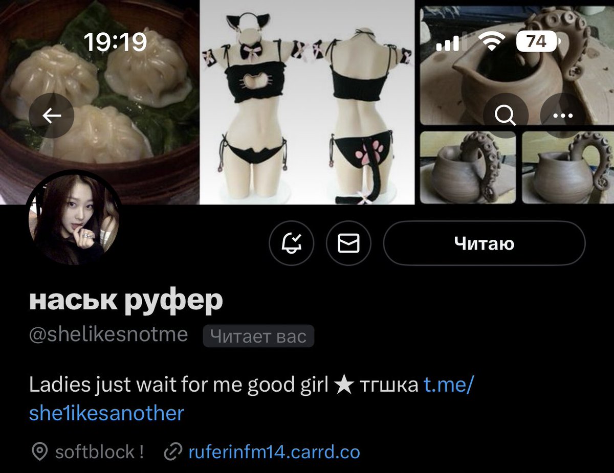 не теряем!!

целовать буду только настю, мою гф 
@shelikesnotme 🤍