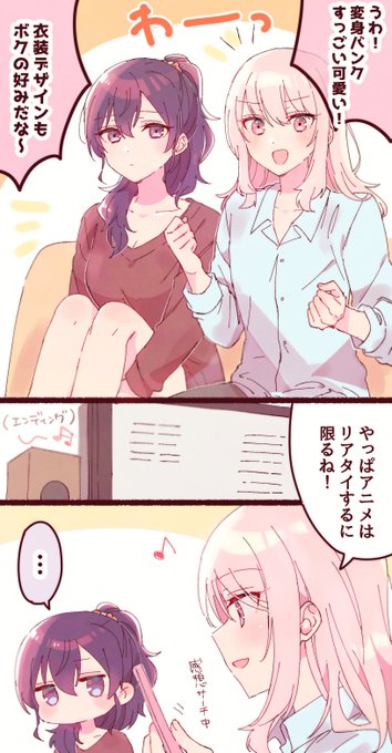 ニチアサ見てるときの同棲mfmz❄️🎀 (❄️は興味ないけど毎週隣
