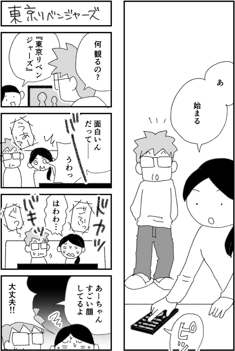 めちゃくちゃ痛そうなシーンばかりでした
不良って大変…
#東京リベンジャーズ https://t.co/IOxtEzZqgV