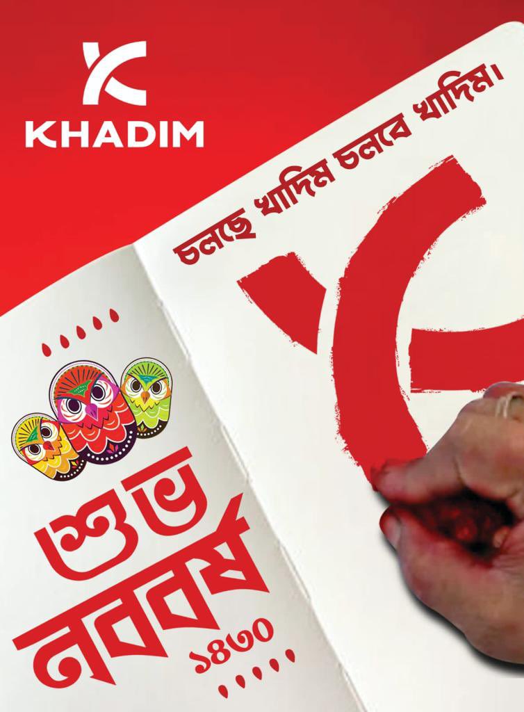 Apnader shobaike Poila Baisakh er Shubechha. 🙏 Bhalo thakun. Notun bochhor bhalo katuk. #Khadims #SubhoNoboborsho #BengaliNewYear #amikkr @khadimsindia