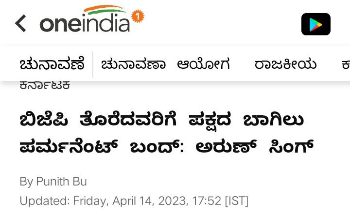 INCHaveri4's tweet photo. "ಪಕ್ಷ ತೊರೆದವರಿಗೆ ಬಿಜೆಪಿ ಬಾಗಿಲು ಶಾಶ್ವತ ಬಂದ್" ಎನ್ನುವ ಶಾಸಕರ ಕಳ್ಳತನದಲ್ಲಿ ಹೆಸರುವಾಸಿಯಾದ @BJP4Karnataka ಮಾತು ಜಗತ್ತಿನ ಅತಿ ದೊಡ್ಡ ಹಾಸ್ಯ!

ಆಪರೇಷನ್ ಕಮಲದ ಹೆಸರಲ್ಲಿ ಶಾಸಕರ ಕಳ್ಳತನ ಮಾಡುವವರಿಗೆ ನೈತಿಕತೆ ಇದ್ದರೆ ಇತರ ಪಕ್ಷದ ಶಾಸಕರನ್ನು ಅಪಹರಿಸುವುದಿಲ್ಲ ಎಂದು ಪ್ರತಿಜ್ಞೆ ಮಾಡಲಿ.

ನಿಮ್ಮಿಂದ ಸಾಧ್ಯವೇ @ArunSinghbjp? https://t.co/qtiBOBPnA4
