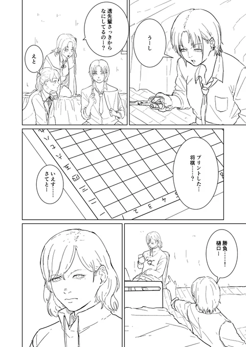 ノクチル漫画 もう1枚だけある https://t.co/E15tyGXnw6