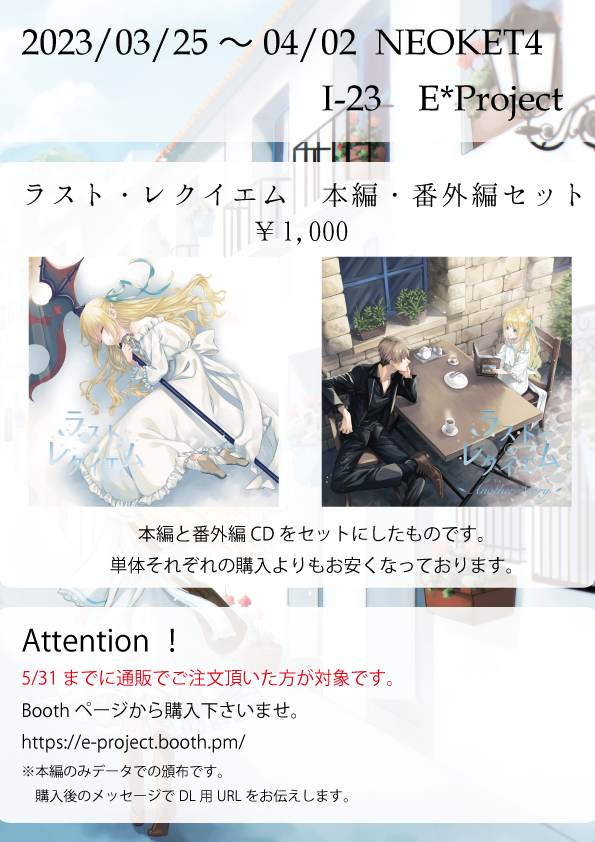 Eproject_10year's tweet photo. 【イベント参加】再来週の29日にネット上で開催予定のイベント「Creation World Vol.12」に参加します✨
「歌えない少女とパペッティア」をはじめ、お得なセット割もありますので、この機会に是非!
宜しくお願いします🌸
https://t.co/53Rys2B1sC
#CreationWorld https://t.co/nfniZGMcIq