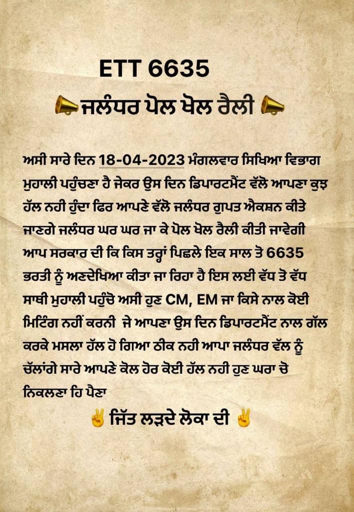 Sukhdee00214020's tweet photo. ETT6635 bhrti complete kro assi 1.5 saal tu wait krr rahe aa sanu larre lagie jnde 2, 4 din ch km ho jna assi bhut tngg hun sde kol koi option ne sdi gl suni jyee g🙏🙏🙏
#ETT6635 
@BhagwantMann 
@harjotbains 
@ArvindKejriwal https://t.co/EnCXhXI4lC