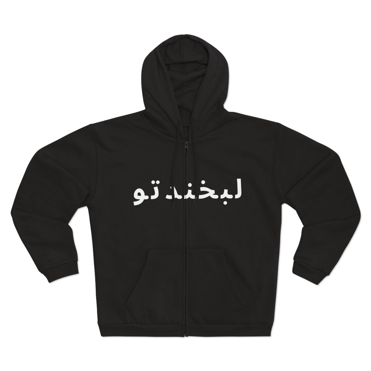 Angels_1208's tweet image. Excited to share the latest addition to my #etsy shop: Arabic Unisex Hooded Zip Sweatshirt etsy.me/3mEDbGo #fullzip #angelsltd