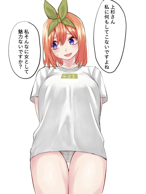 #五等分の花嫁 