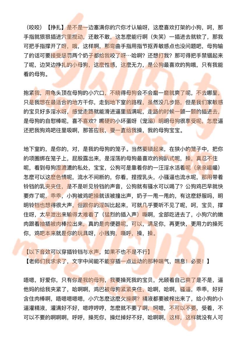 moremeat_88's tweet photo. 【羁囚回音】共4頁

「母狗是公狗最喜歡的春藥。」

本子是長澤老師的靈感，雙方性工作者是對方的狗，相互救贖、抵死纏綿

註：可能沒長澤老師原文帶感，大家當衍生文看即可

🔵男喘本
🍖录本請依個人習慣/稱呼微改动

#男喘文本 #男喘台本 #男喘剧本
#抵死缠绵 #囚禁 #公狗 #母狗
#肉之文 #喘本写手 https://t.co/vbwdmk2dGu