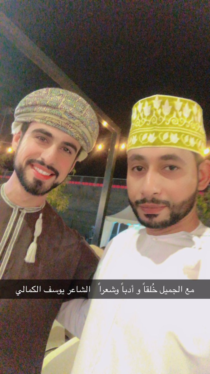 alhasas98's tweet photo. الشاعر العميق الخلوق المبهر بفصاحته⁦@Yousuf_Alkamali⁩ https://t.co/AOK7PsjG5y