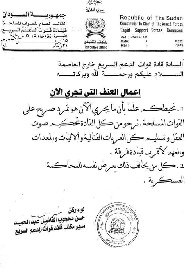 السادة قادة قوات الدعم السريع خارج العاصمة

على كل قادة الدعم السريع تسليم  كل العربات القتالية و الآليات و المعدات لأقرب قائد فرقة

هذه هي التسوية و هذا هو السلام الذي نريد
#جيش_واحد_شعب_واحد