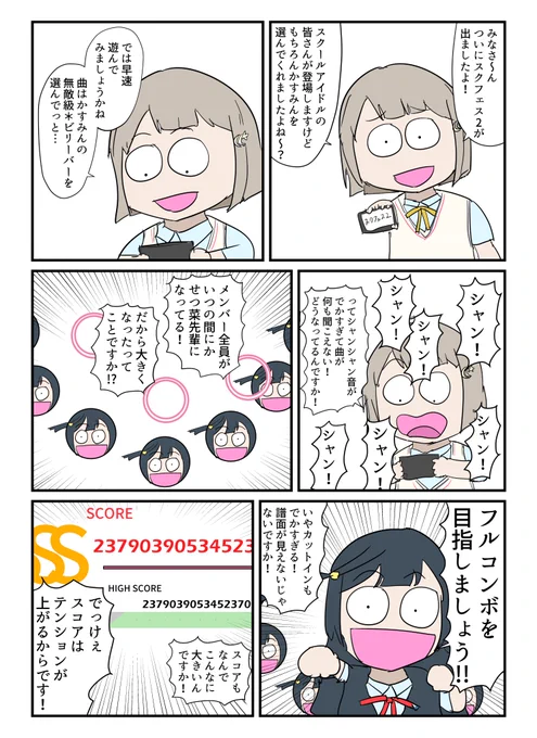 せつ菜とスクフェス2で遊ぼう!!!!!!!!!!!!!!!!!!!!!!!!!!!!!!!!!!!! https://t.co/SvP1V83PVW