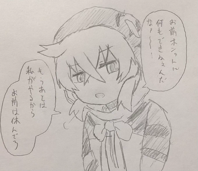 嫌な言葉はアニマルガールに言われたことにしてご褒美にしようの会 
