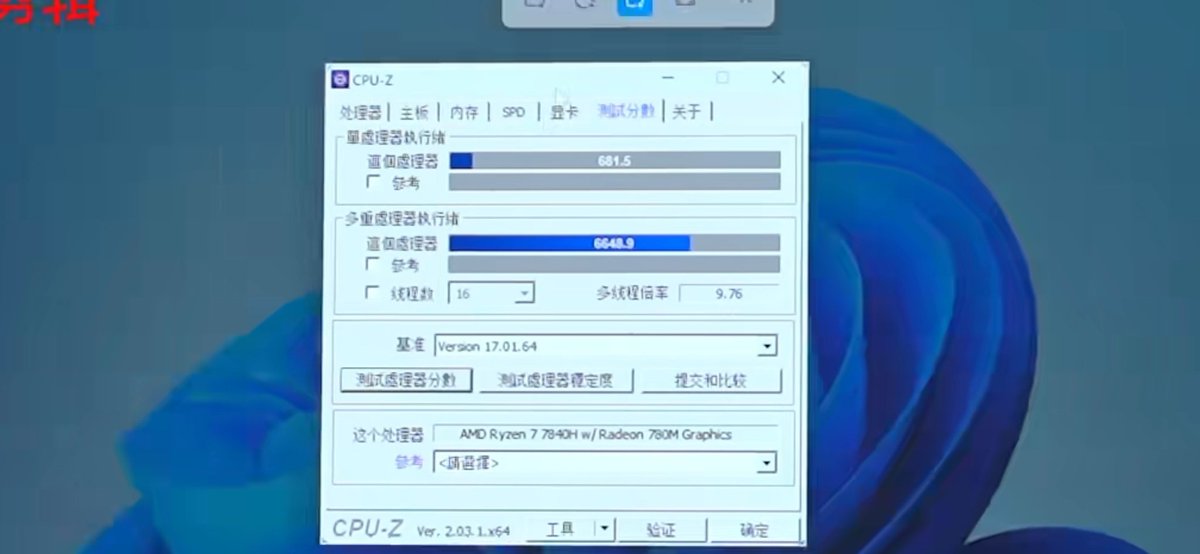 X_8964's tweet photo. @mooreslawisdead 
#AMD #Ryzen7 #7840HS AMD R7 7840HS CPU &amp; IGPU performance detail leaking

The developing device being tested may be a new laptop that Lenovo is about to launch with 32g lpddr5 7500mhz memory

① cpu-z benchmark 
single-core 681.5
multi-core 6648.9 https://t.co/58BvN7qvwJ
