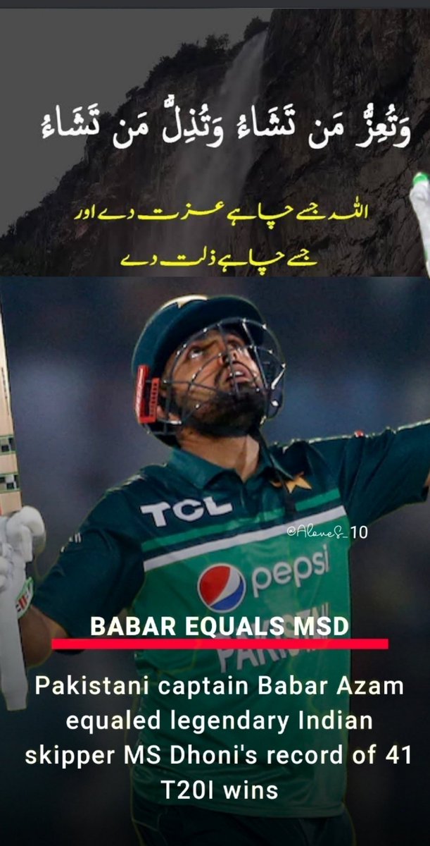AloveS_10's tweet photo. Alhamdulillah❤

#BabarAzam𓃵 #PakvsNz https://t.co/78rVvKBaMJ