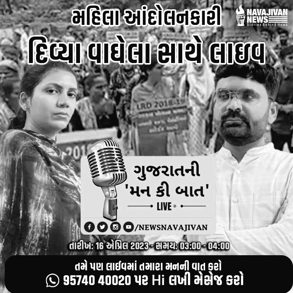DivyaVa78456156's tweet photo. L.R.D. 2018 ના 20%વેટિંગલિસ્ટના તામામ ઉમેદવારો ને નિમણુક આપો.
,@sanghaviharsh 
@hareshdudhat
@PMOIndia
@vikasvaibhavips
@CMOGuj
@tv9gujarati
@Vashishth74 https://t.co/eRBbaX0fO8