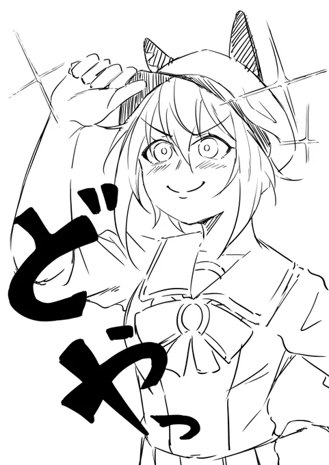 ドヤ顔シュヴァルグラン 