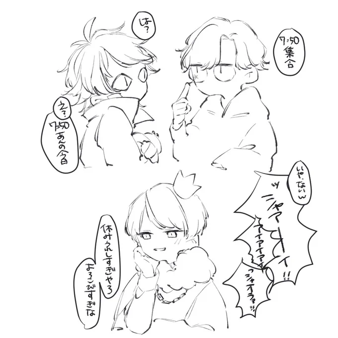 よき(雑⑫) 