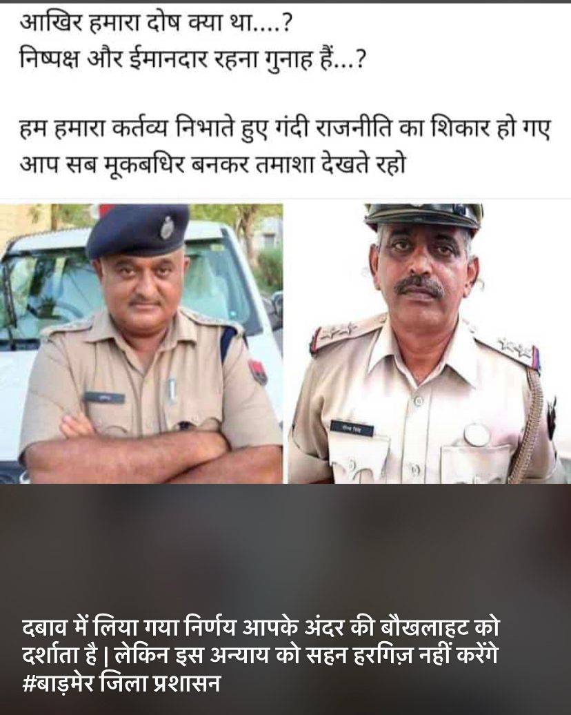 LuckyRa11525643's tweet photo. जुल्म का ज़ख्म बढ़ता जाएगा
अत्याचार का हौंसला चढ़ता जाएगा
गर ना उठी आवाज़ ज़ुल्म के खिलाफ
तो मज़बूर मज़बूरी से ही मरता जाएगा
#निर्दोष_को_सजा_क्यों 
#आसाडी #बाड़मेर #Barmer

@RavindraBhati__ @DevrajDeora_ @SSKharaBJP @RTamlor @mharobarmer https://t.co/IMUPY2jaiH