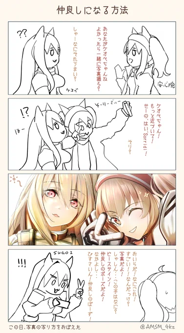 ケオベの小話 / アークナイツ 