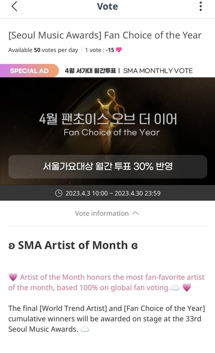 hourjinnie's tweet photo. [VOTING]
Seokjin is nominated for [Seoul Music Awards] Fan Choice of the Year!

We will be voting for April

Please vote here: https://t.co/bo0WlwQqRT 

You can vote 50 votes per day. 1 vote will = 15❤️
USA voters, you can easily acquire ❤️ by doing easy challenges under the free section in the shop ➡️ want it fast ➡️ web.