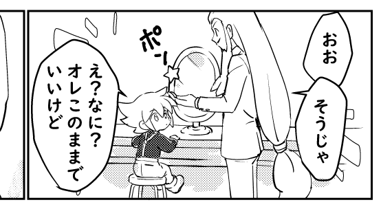 当店だけの限定モデル 根付け 丸猿と丸兎 作家物 キャラクターグッズ