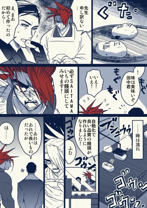 武新ワンドロ
お題:「饅頭」「芽生え」
2hでした…

なんでも最初の一歩目はかわいいもので🌸

#tksn_1h_dw 