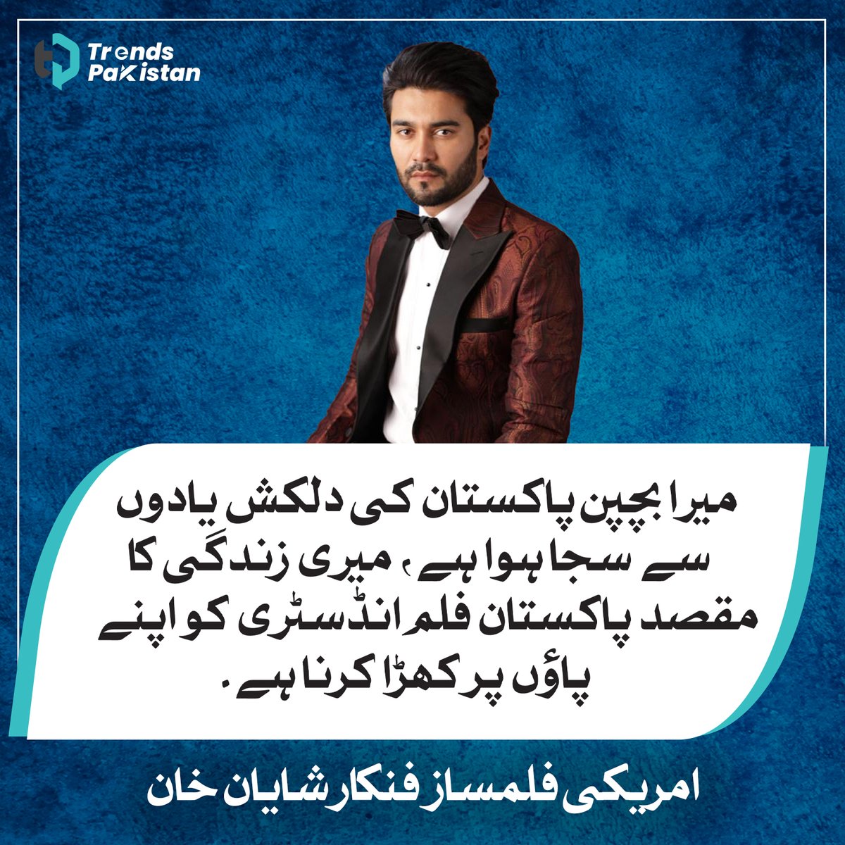 Trends Pakistan tweet media