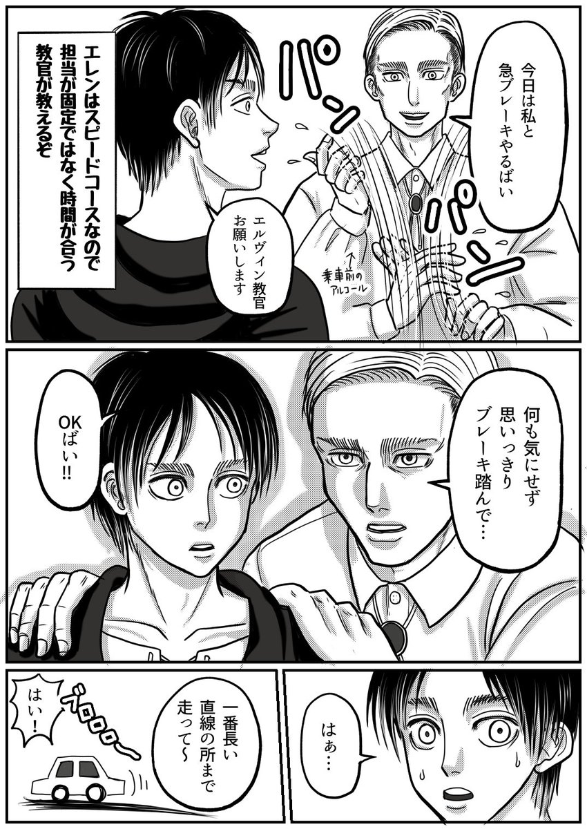 山本 エルヴィンおまとめ ビジター観戦情報】2025JリーグYBCルヴァンカップ1stラウンド2回戦